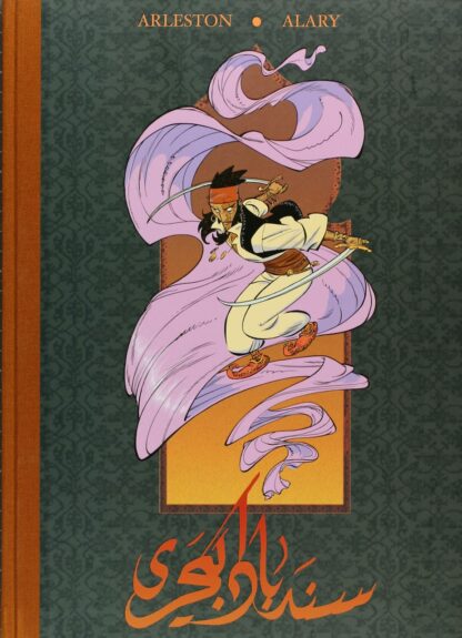 Alary, Arleston, Sinbad, Tirage spécial Bruno Graff, Tome 1, Le Cratère D'Alexandrie (Dos toilé brun)