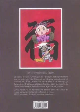 fils-du-marchand-eo-2006-nie-chongrui-dos