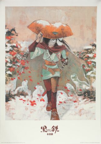 Kuro Gane